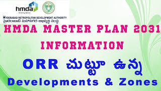 HMDA Master Plan 2031 information || ORR చుట్టూ ఉన్న developments \u0026 Zones