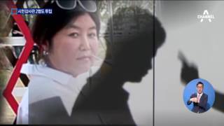 정유라 고등학교도 특혜 입학?…갑작스런 승마특기학교 지정