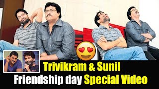 Trivikram & Sunil Friendship Day Special Video | #FriendshipDay | Telugu Tonic