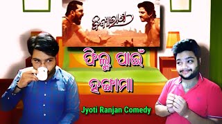 Bidyarana Pain Ghare Hungama 😱 / Jyoti Ranjan Comedy @JRReviewOdia  Odia new comedy.