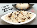 Ghee Rice | Neychoru | Neychoru Recipe Malayalam |Ghee Rice Recipe Malayalam | SHASS WORLD 163