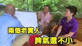 光哥給他們上了一課！想不到他們會這麼想這麼兇，兔子急也會咬人【桂平光哥】