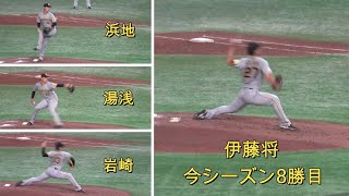 伊藤将司 巨人戦 自身3試合連続完封目指すも ならず。伊藤－浜地－湯浅－岩崎　鉄壁リレーで勝利。