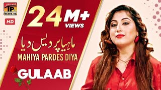 Gulaab | Mahiya Pardes Diya | Pakistani Punjabi Song | TP Gold