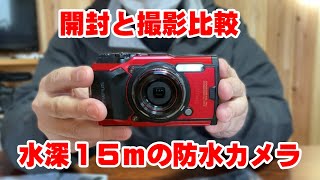 【防水カメラ購入】OLYMPUSのTough TG-6の開封と撮影比較(iPhoneXsとCanonSH720HSと写真、動画の画質と手振れの比較)オリンパスの防水コンパクトデジタルカメラ