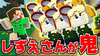 【マイクラ】しずえさんが鬼になり村人を狩るどうぶつの森バトロワが始まった【どうぶつの森鬼ごっこ】