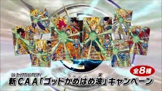 【DBH公式】ドラゴンボールヒーローズロードV Vol.109【ドラゴンボールヒーローズ】