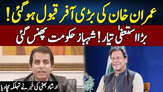 Irshad Bhatti Gives Big News | News Talk With Yashfeen Jamal | Neo | JC2R