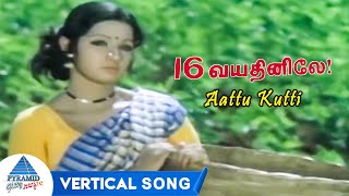 Aattu Kutti Vertical Song | 16 Vayathinile Tamil Movie Songs | Kamal Haasan | Sridevi | Ilayaraja