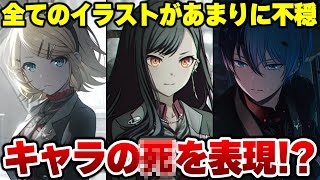 【プロセカ】見れば見るほど辛くなる…”白石杏バナービビバスガチャ”のイラストがえぐすぎる件【プロジェクトセカイ カラフルステージ！ feat.初音ミク】