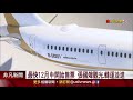 星宇航空1 23首航 張國煒談勞資溝通