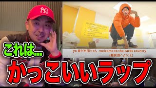 【布団ちゃんdrill】って知ってる？YouTubeでバズったラップをラッパーに聴かせてみた