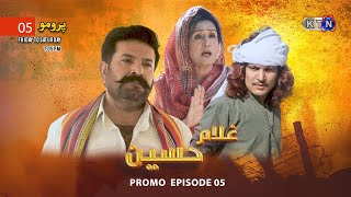 Ghulam Hussain || New Drama Serial || Promo Next Episode 5 || ON KTN Entertainment ​