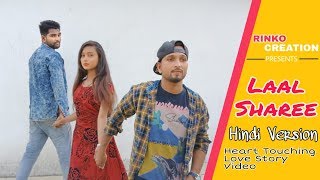Lal Sharee | Hindi Version | Heart Touching Song 2019 | Mithun Saha | Rinko Creation