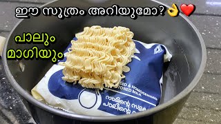 അറിയാതെ പോകല്ലേ …! ഒരിക്കലെങ്കിലും ഉണ്ടാകണം ❤️👌