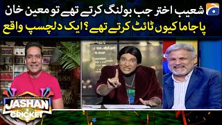 Why do Moin Khan tighten the pajama when Shoaib Akhter used to bowl? - Jashan e Cricket - Geo News