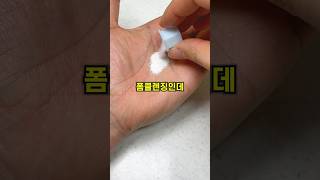 손톱만한 클렌징폼!? 올리브영 여행 필수템!!