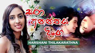 SARA ANANTHAYA DIGE(සරා අනන්තය දිගේ)Harshani Thilakarathna /Thrilakshi Chathurika /Nawarathna Gamage