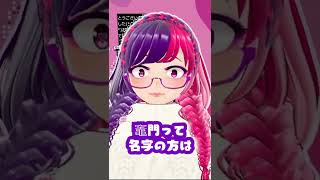 ささやきやいてみた164　竈門　【桃紫ヒラメ #vtuber】#shorts