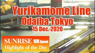 【日の出 2020/12/15】ゆりかもめ 首都高 湾岸道路 お台場 | クリスマスBGM🎄【10倍速】