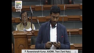 Digital-க்கு மாறிய OPS மகன் | Ravindranath Kumar Speech at Parliament | Lok Sabha | Theni MP | ADMK