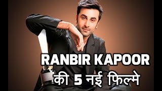 Ranbir Kapoor की 5 नई फिल्मे | Rajkumar Hirani | 21Interesting Facts