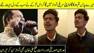 Meray Paas Tum Ho OST | Awaz Sun Kar Rahat Fateh Ali Khan Bhi Heran | Video Viral | Desi Tv