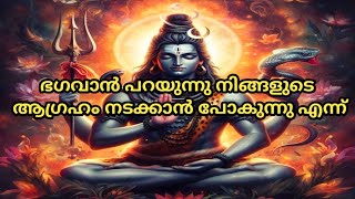 നിങ്ങളുടെ ഇപ്പോഴത്തെ ആഗ്രഹം സാധ്യമാവാൻ പോകുന്നു