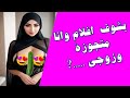 بشوف  افلام وانا متجوزة والسبب غريب جدا / حكايات واقعية قصص حقيقية قصص واقعية