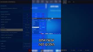 איך לתקן את הבאג עם האדיטים!