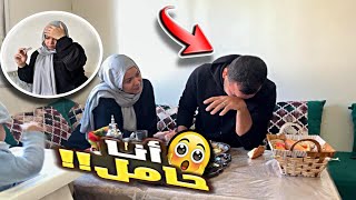 انا حامل🥺 ردت فعل زيدان صدمني😱🤦‍♀️(مؤثر جدا)🔥