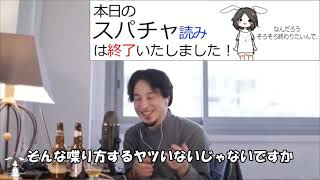 【ひろゆき】英語力をつけたければ勉強するな！日本人の間違った英語学習法！【切り抜き　英語　学習】