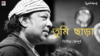 Tumi Chara - Timir Biswas x Apurba | আইয়ুব বাচ্চুর স্মরণে | Tribute to Ayub Bachchu | Webaqoof