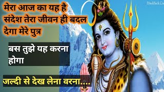 888 🕉️Mahadev ji ka sandesh 🌈Tomorrow is the Most Shocking Day of your Life Because...