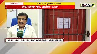 ବଲାଙ୍ଗୀର: ଆସନ୍ତାକାଲି ଭୋଟ୍ ଗଣତି ପ୍ରସ୍ତୁତି ଶେଷ, ଷ୍ଟ୍ରଙ୍ଗ ରୁମରେ କଡ଼ା ସୁରକ୍ଷା ବ୍ୟବସ୍ଥା