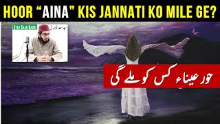 Hoor Aina kis jannati ko mile ge | Who will get Hoor Aina | Hoor Bayan