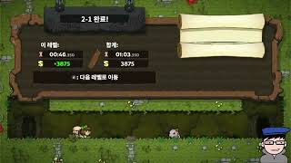 스펠렁키2 - 6일차