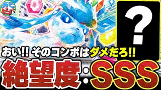 【友情崩壊】新弾の『グレイシアex』を使ったヤバすぎるデッキが出来ました…【ポケカ/ポケモンカード】【対戦】