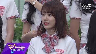 [4K] '프로듀스 48'에 도전한 AKB멤버들 마츠이 쥬리나(松井 珠理奈), 미야와키 사쿠라(宮脇 咲良)