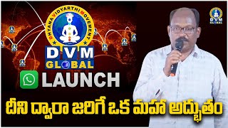 దీని ద్వారా జరిగే ఒక మహా అద్భుతం | Subbarao | DVM Global