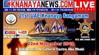 KnanayaNews.com Live,  21st  UAE Knanaya Sangamam  ( KCC ABU DHABI UNIT )