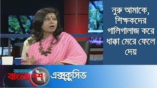 রোকেয়া হলে ভোট বন্ধ ছিল কেন? ।। Ajker Bangladesh Exclusive