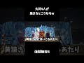 【海賊無双4】大将4人が集まるとこうなるw【ワンピース】 shorts