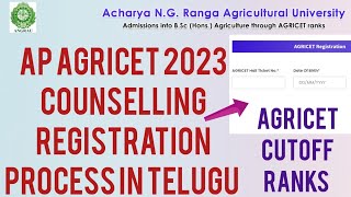 AP AGRICET 2023 Counselling Registration Process in Telugu || AP AGRICET 2023 Cutoff Ranks VS Seats