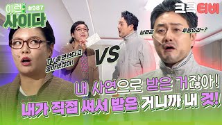 [크큭티비] 이런사이다 : 987회 섭외 전화가 끊기지 않는 김원효(?) | KBS 190217 방송