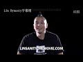 《linsanity》紀錄片片段搶先看 雙語字幕 by 【ld字幕组】