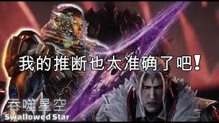 吞噬星空: 诺岚山要提早下线了吗？冥昱的真正实力? #吞噬星空122 #吞噬星空 #仙逆 #罗峰 #吞噬星空123 #仙逆39 #仙逆40