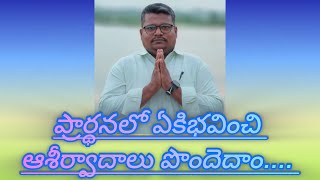 🔴 Live 17/11/2024 ⛪ Sunday Worship :- Pastor M..Nanibabu Koyyalagudem....🙏