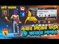 ফ্রী ফায়ার প্রোফাইলে তোমার নিজের ছবি লাগাও | How To Add Photo Free Fire ProfileFree |Fire New Event