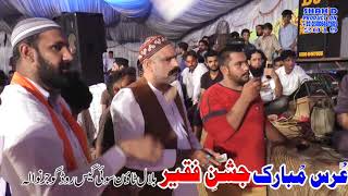 Shahe Mardan ali ali ali qwal faiz Ali faiz jashne faqeer gujranwala 29.8.2019
